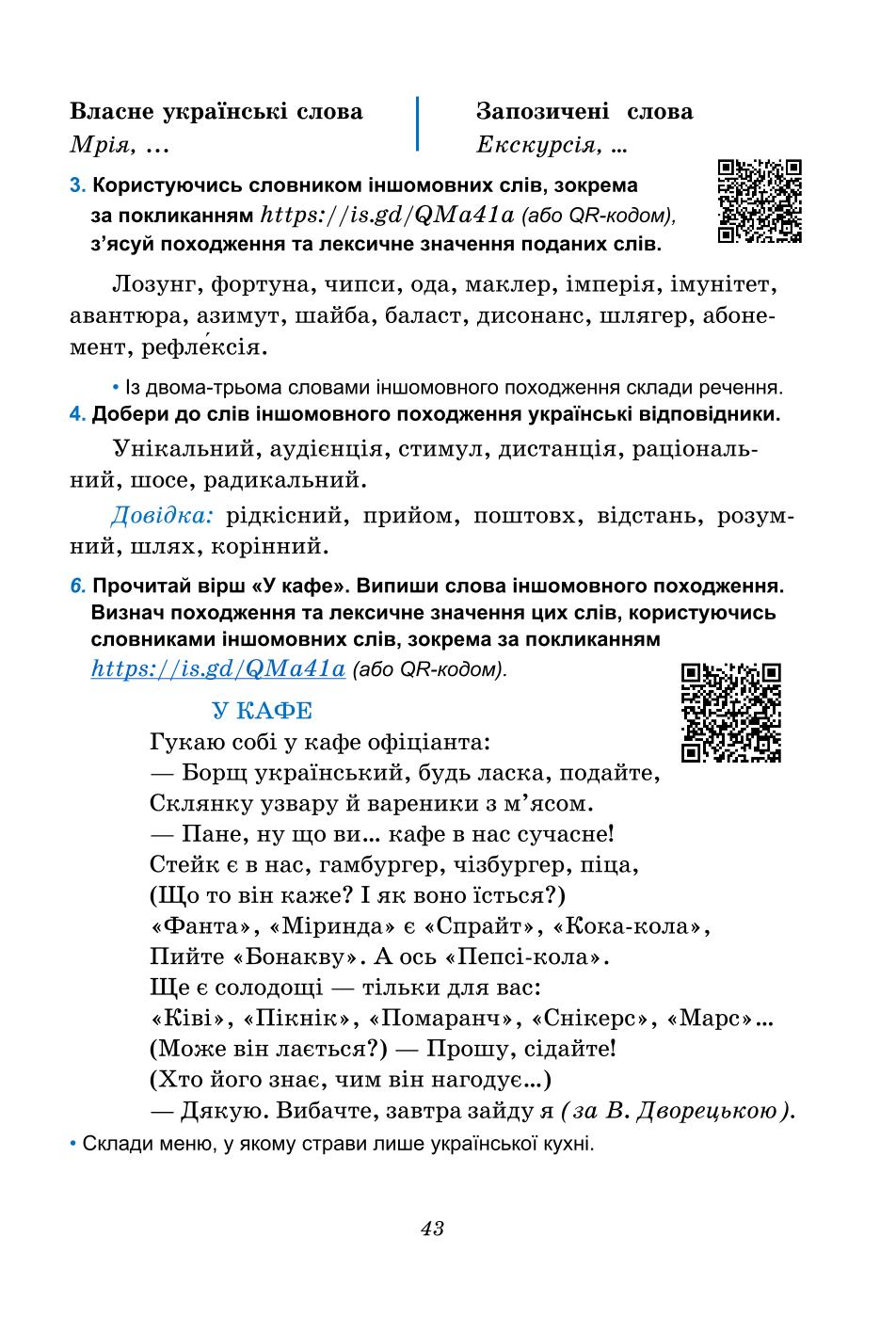 Мініатюра 43