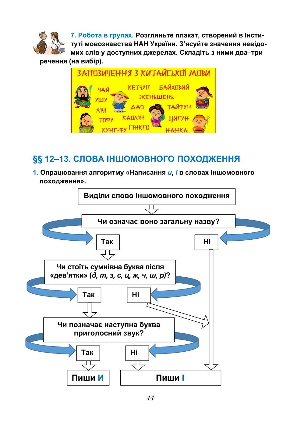 Мініатюра 44