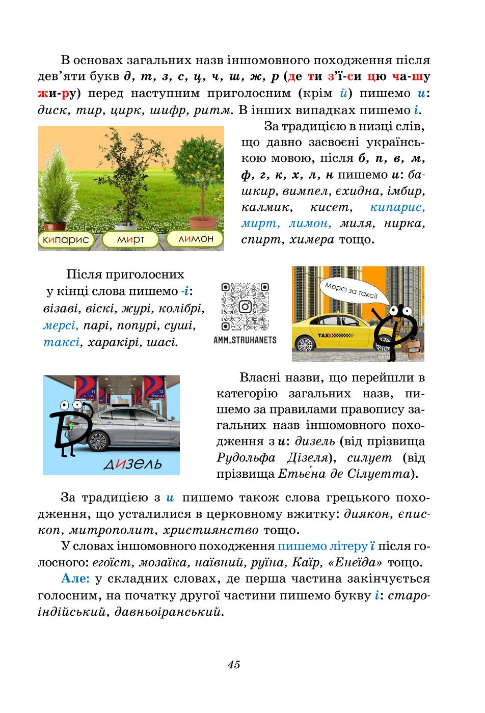Мініатюра 45
