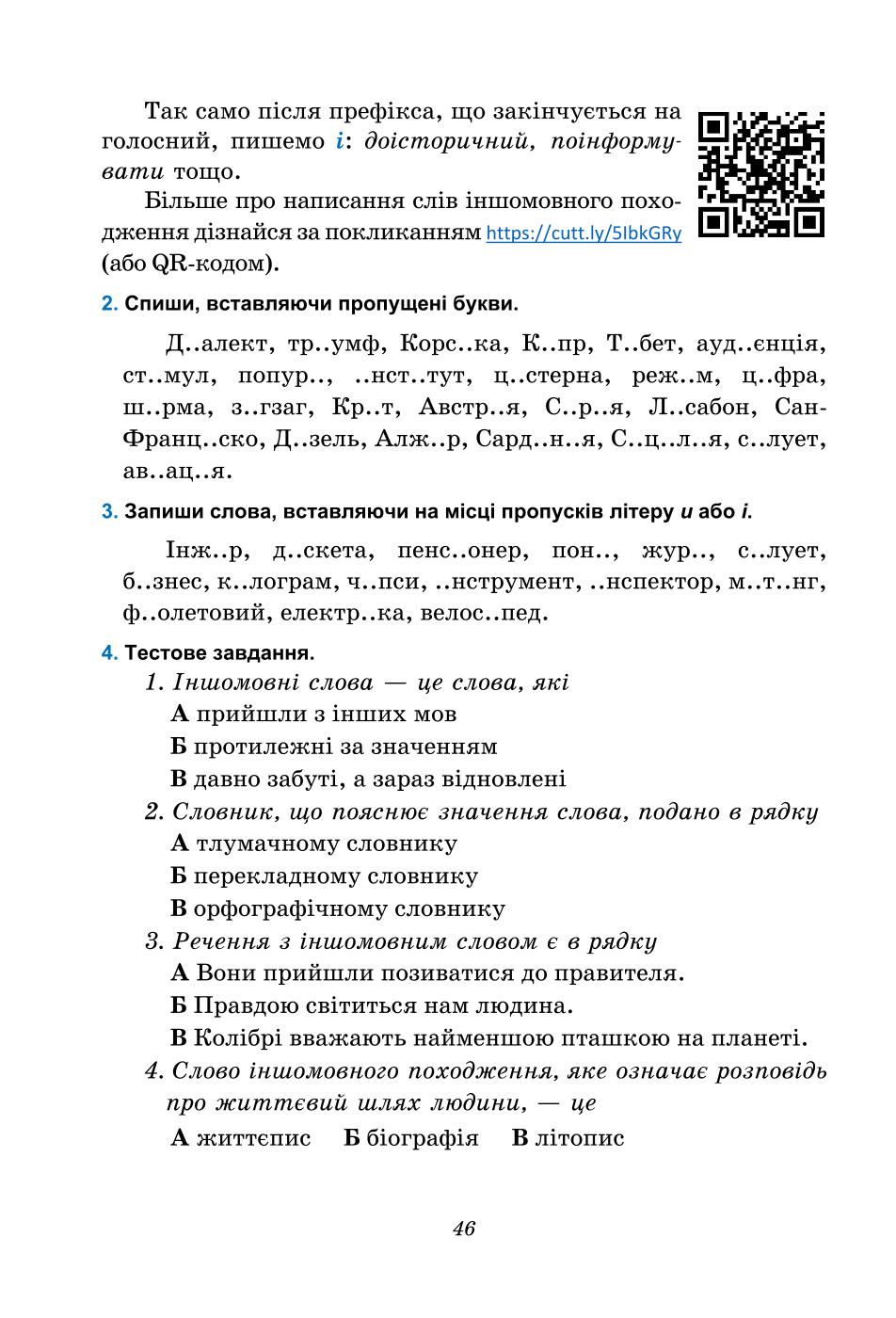 Мініатюра 46