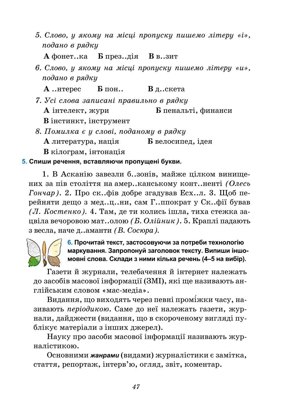 Мініатюра 47