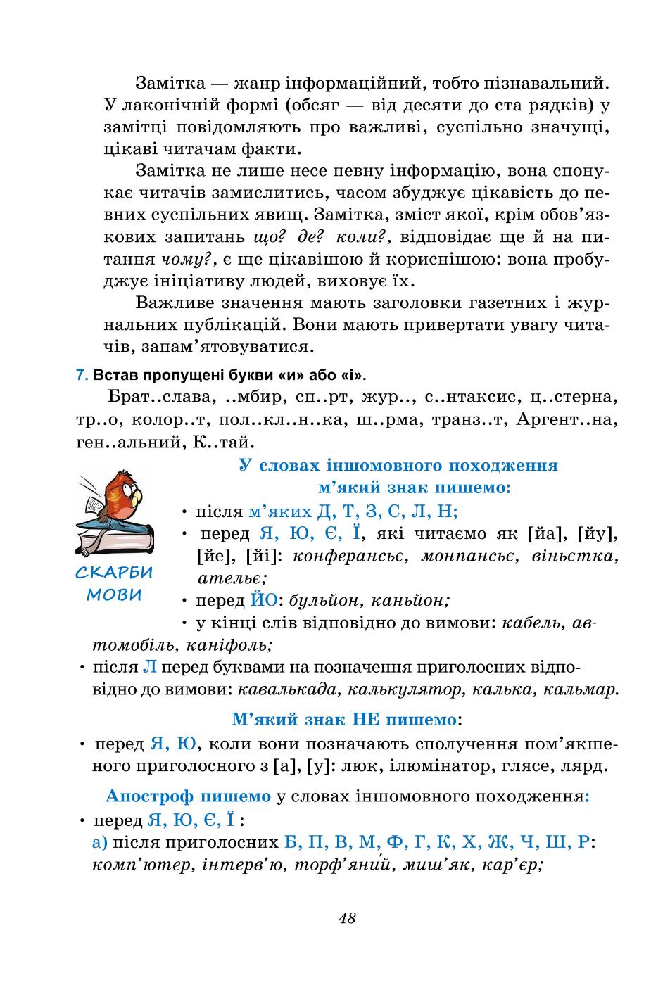 Мініатюра 48