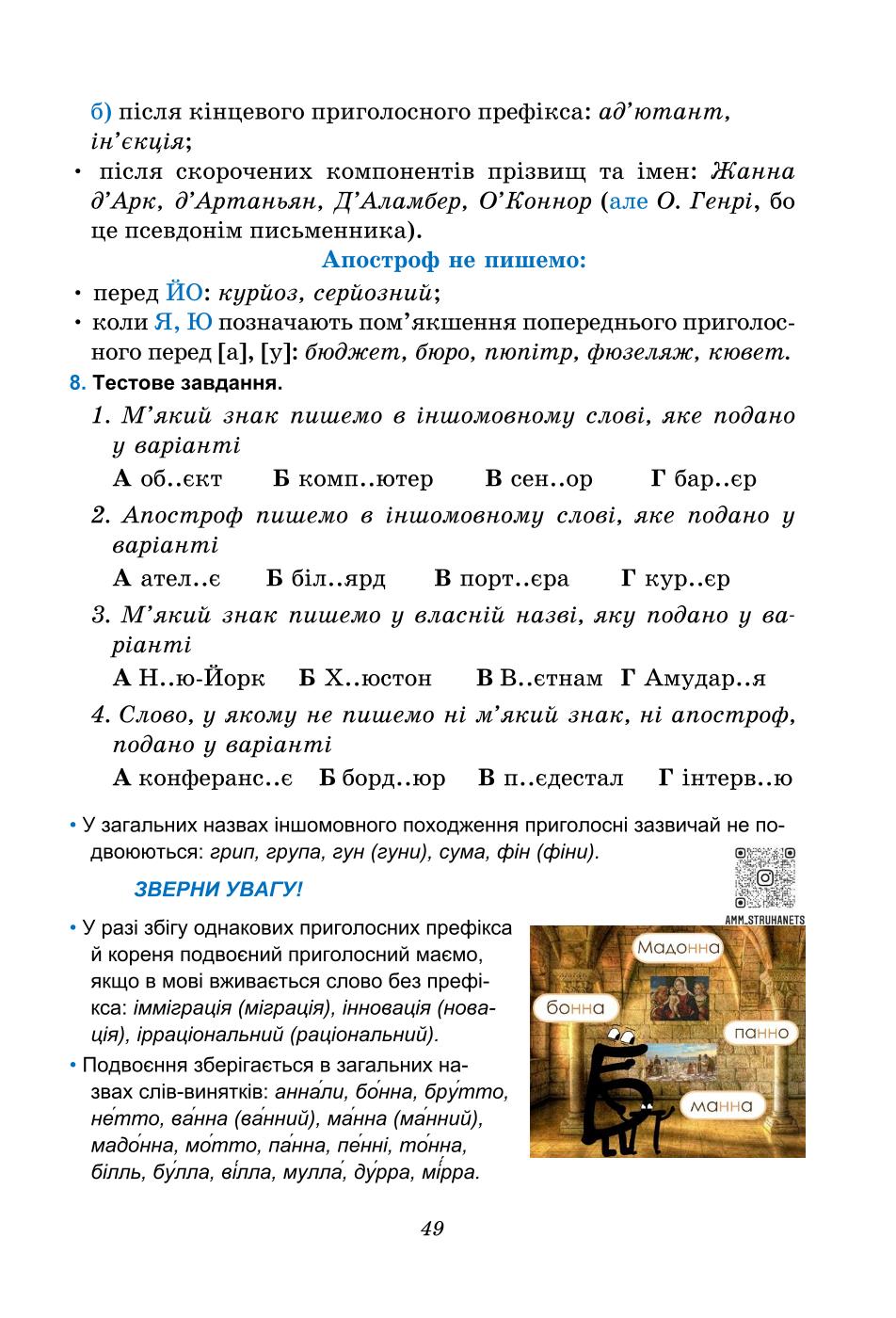 Мініатюра 49