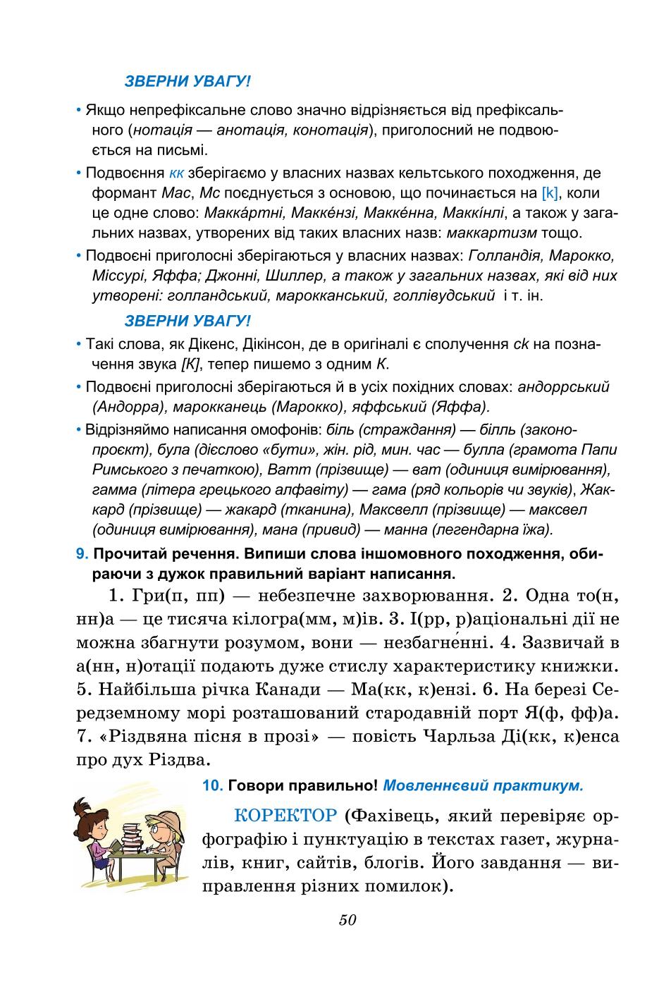 Мініатюра 50