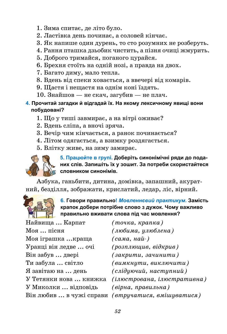 Мініатюра 52
