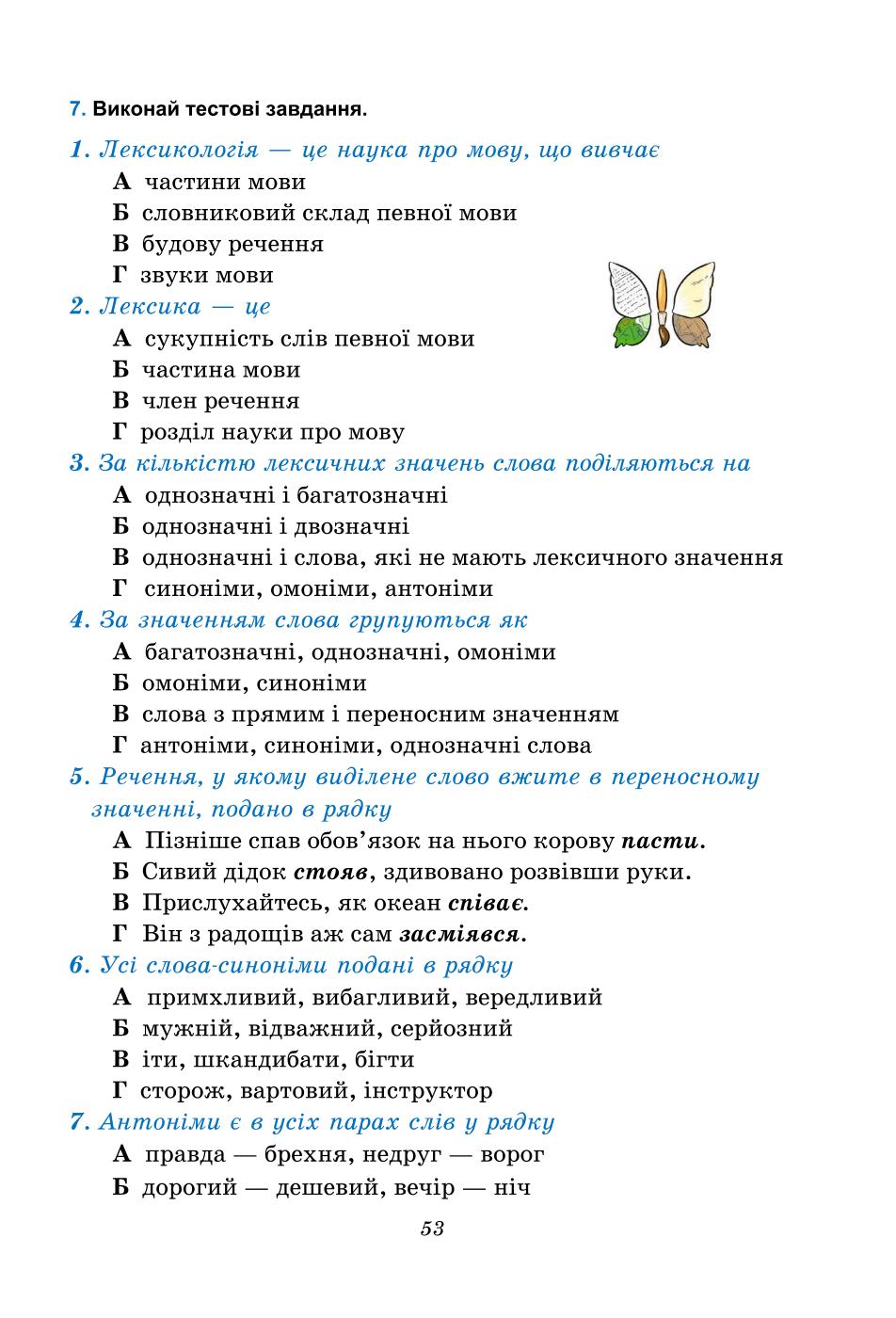 Мініатюра 53