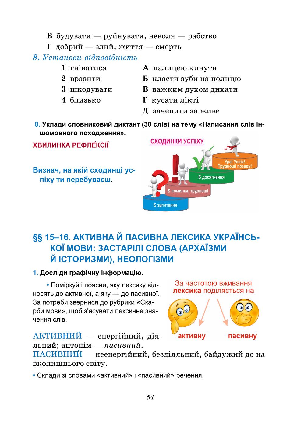 Мініатюра 54