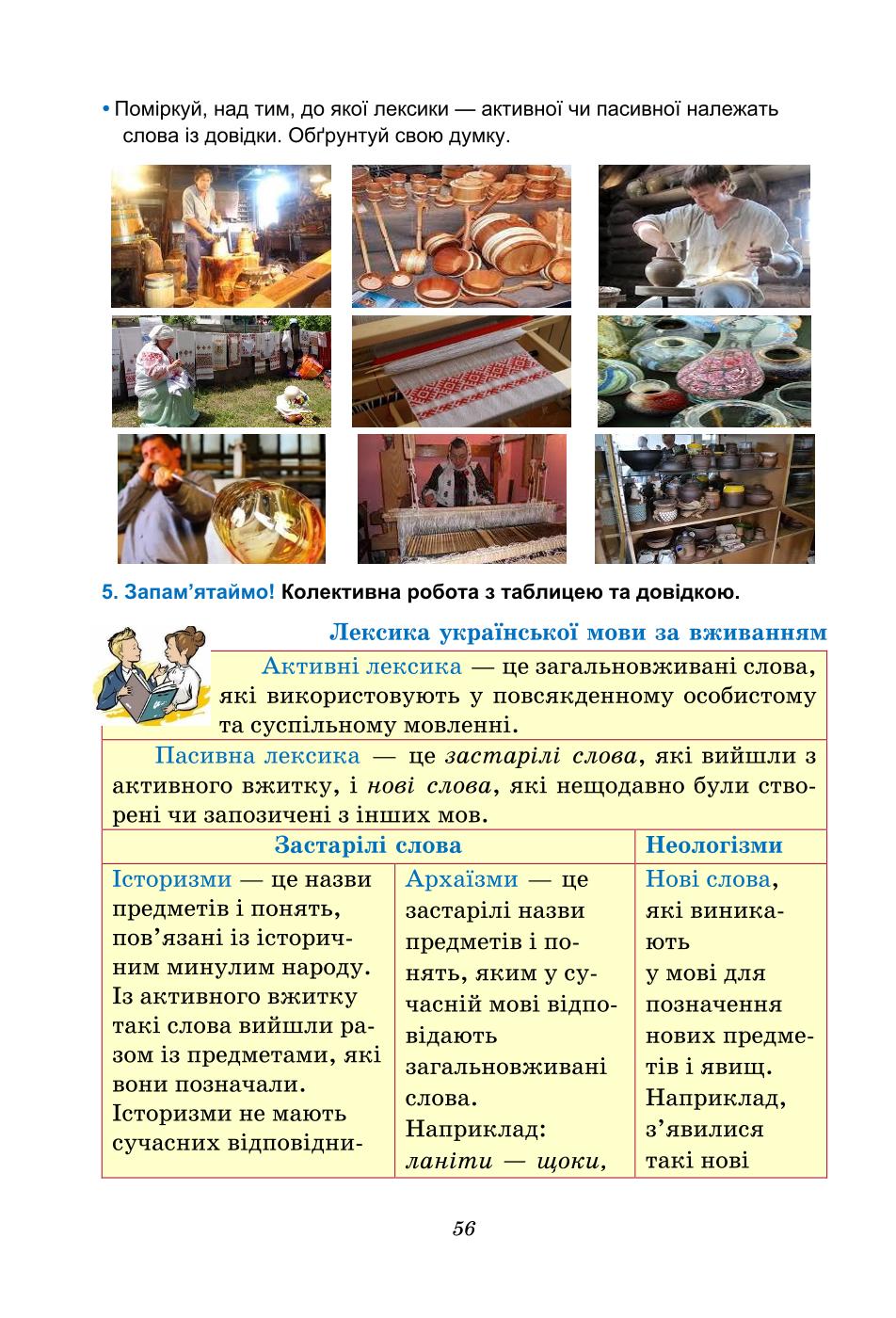 Мініатюра 56