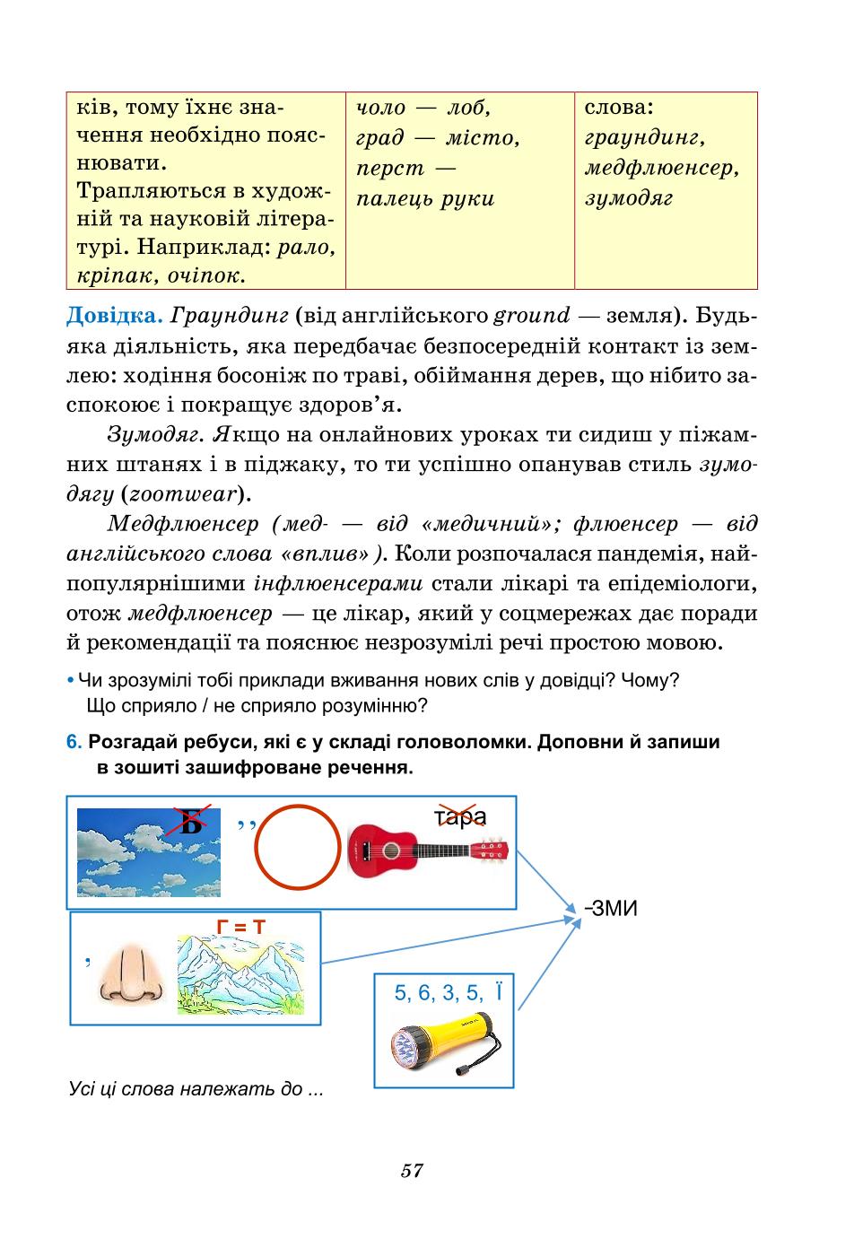 Мініатюра 57