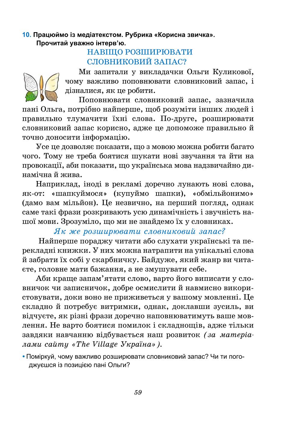 Мініатюра 59