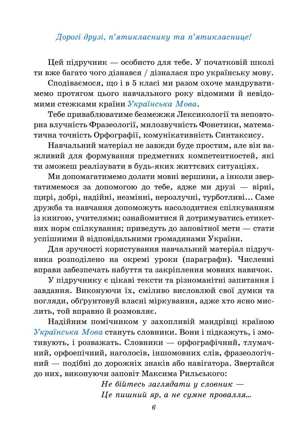 Мініатюра 6