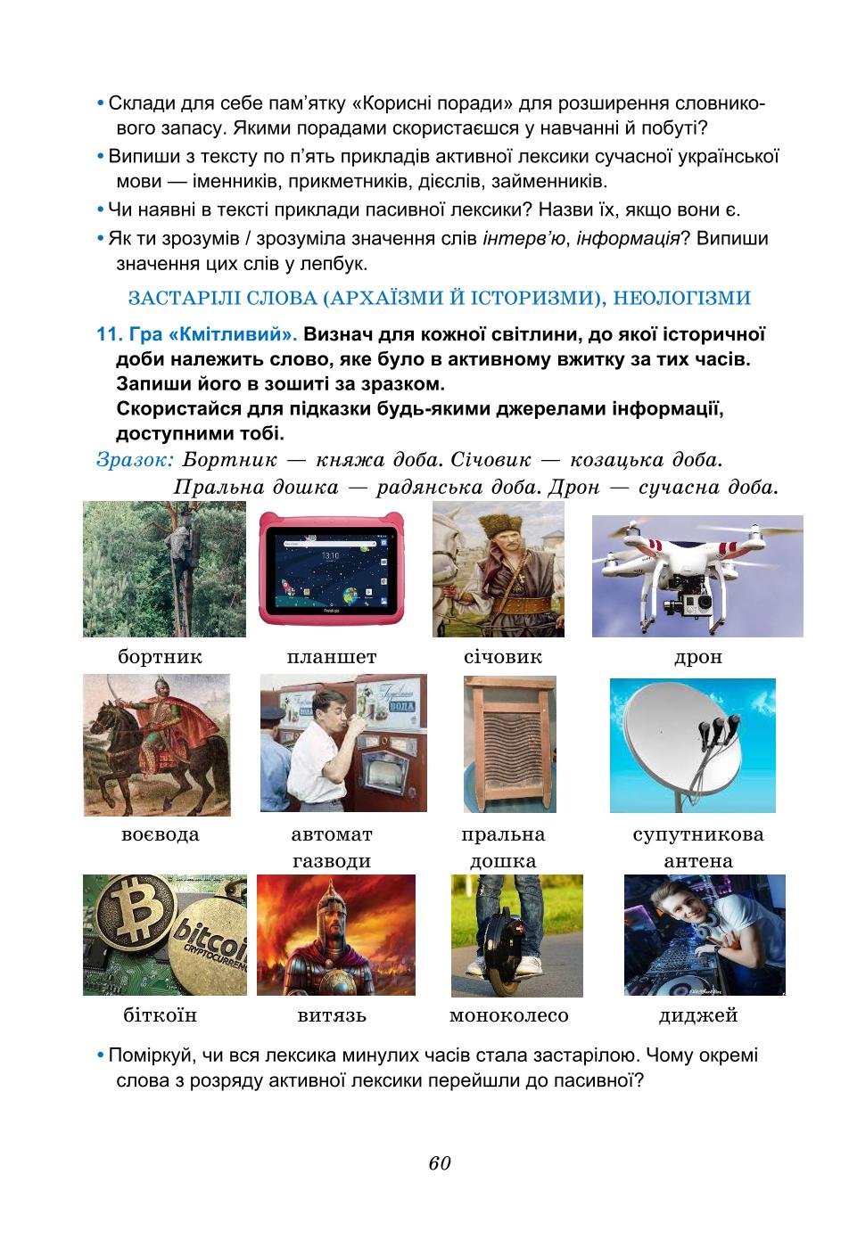Мініатюра 60