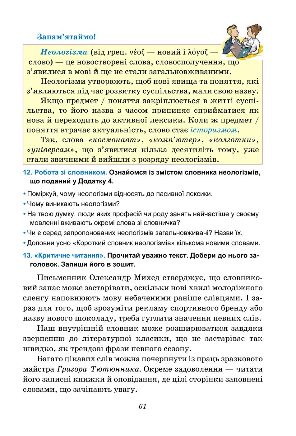 Мініатюра 61
