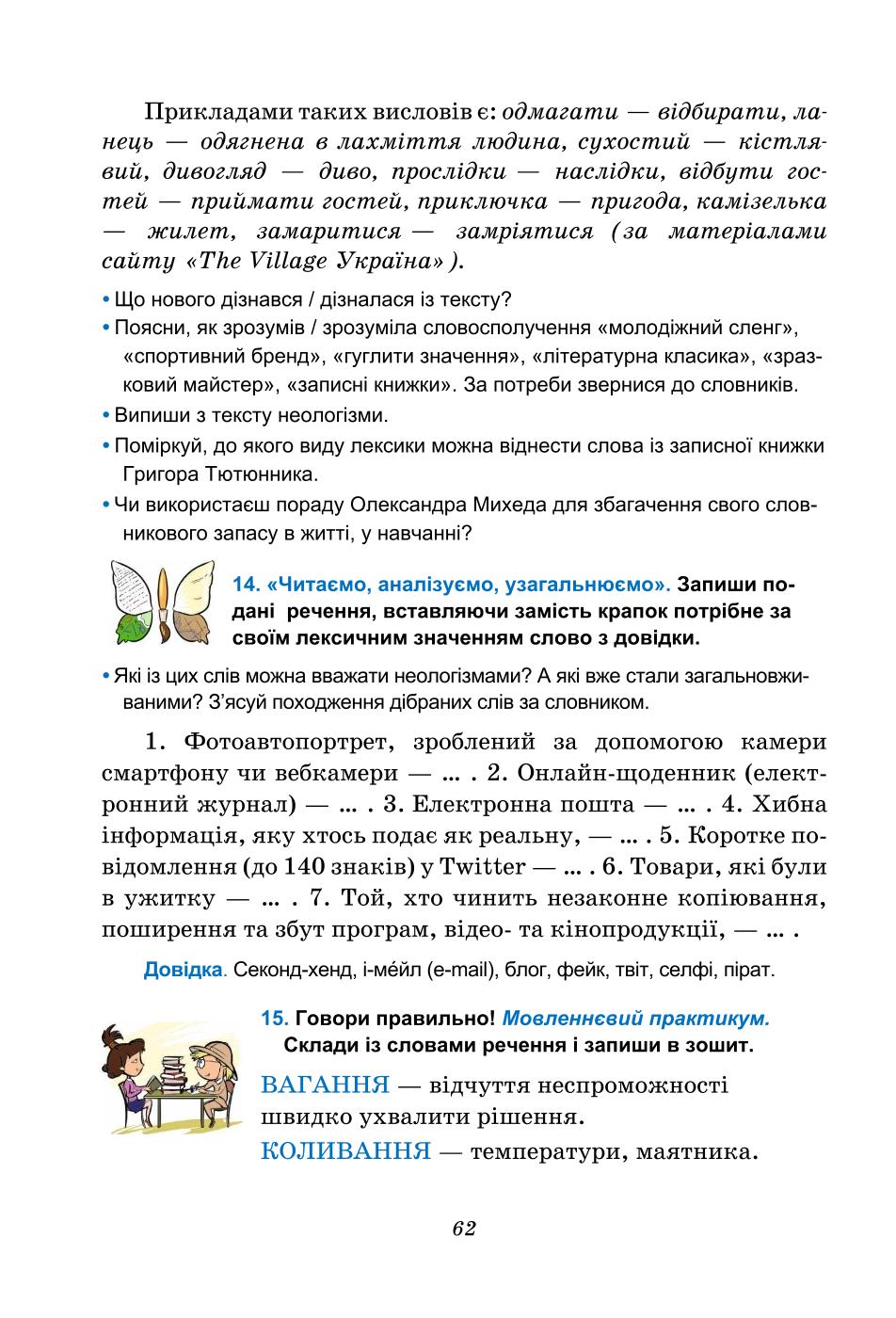 Мініатюра 62