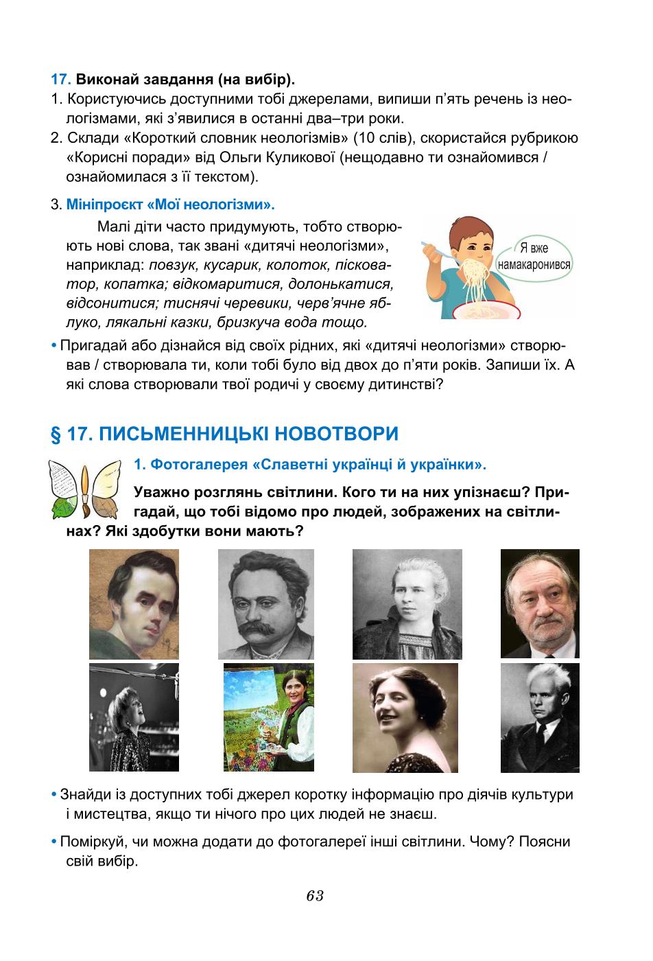 Мініатюра 63