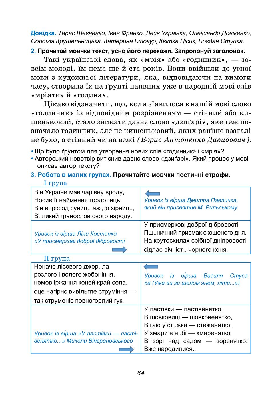 Мініатюра 64