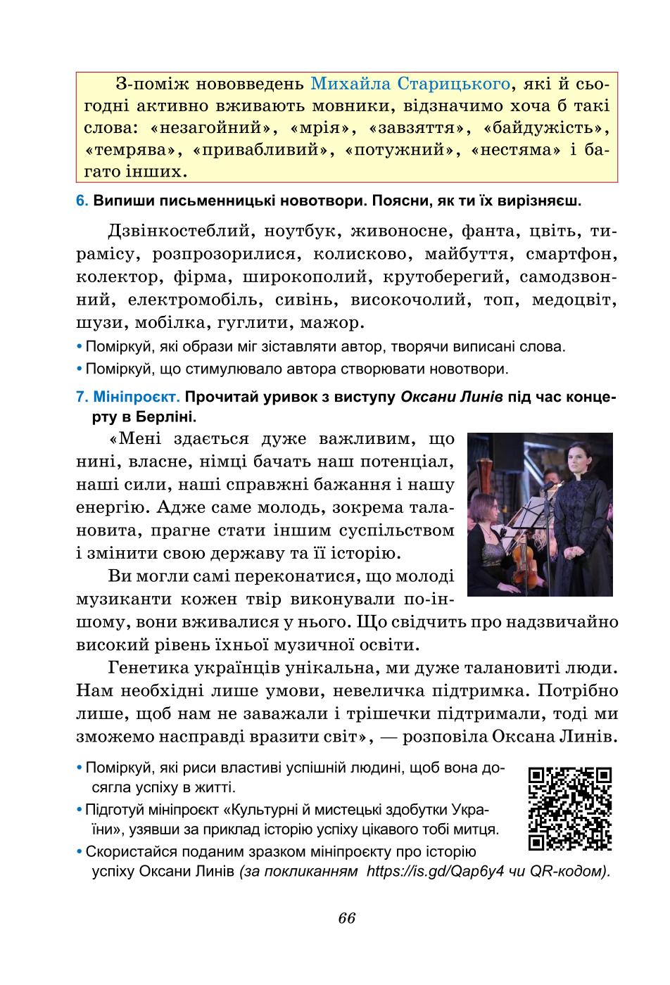 Мініатюра 66