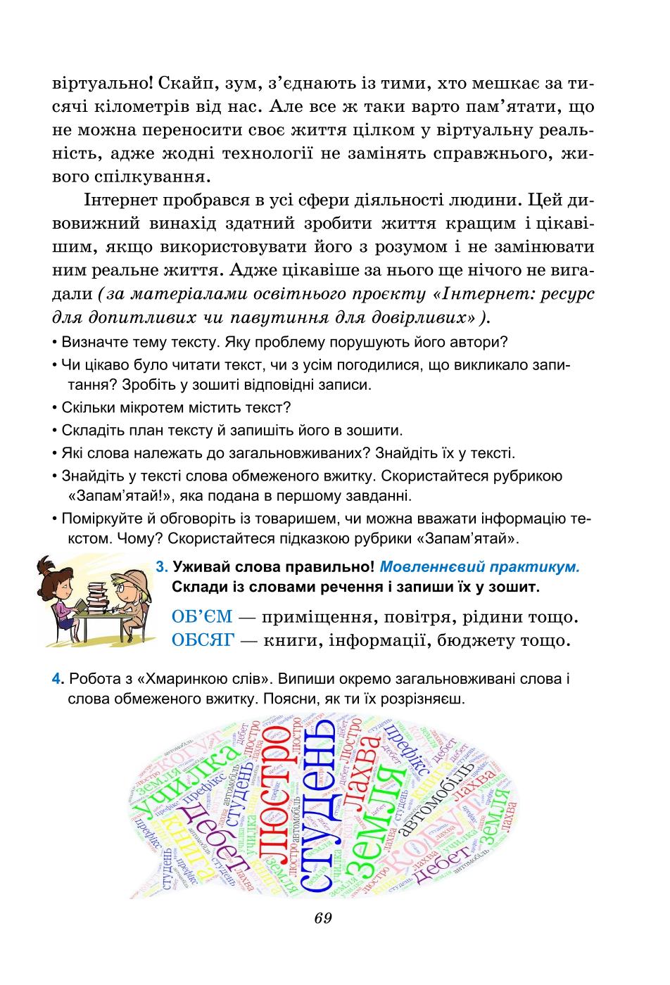 Мініатюра 69