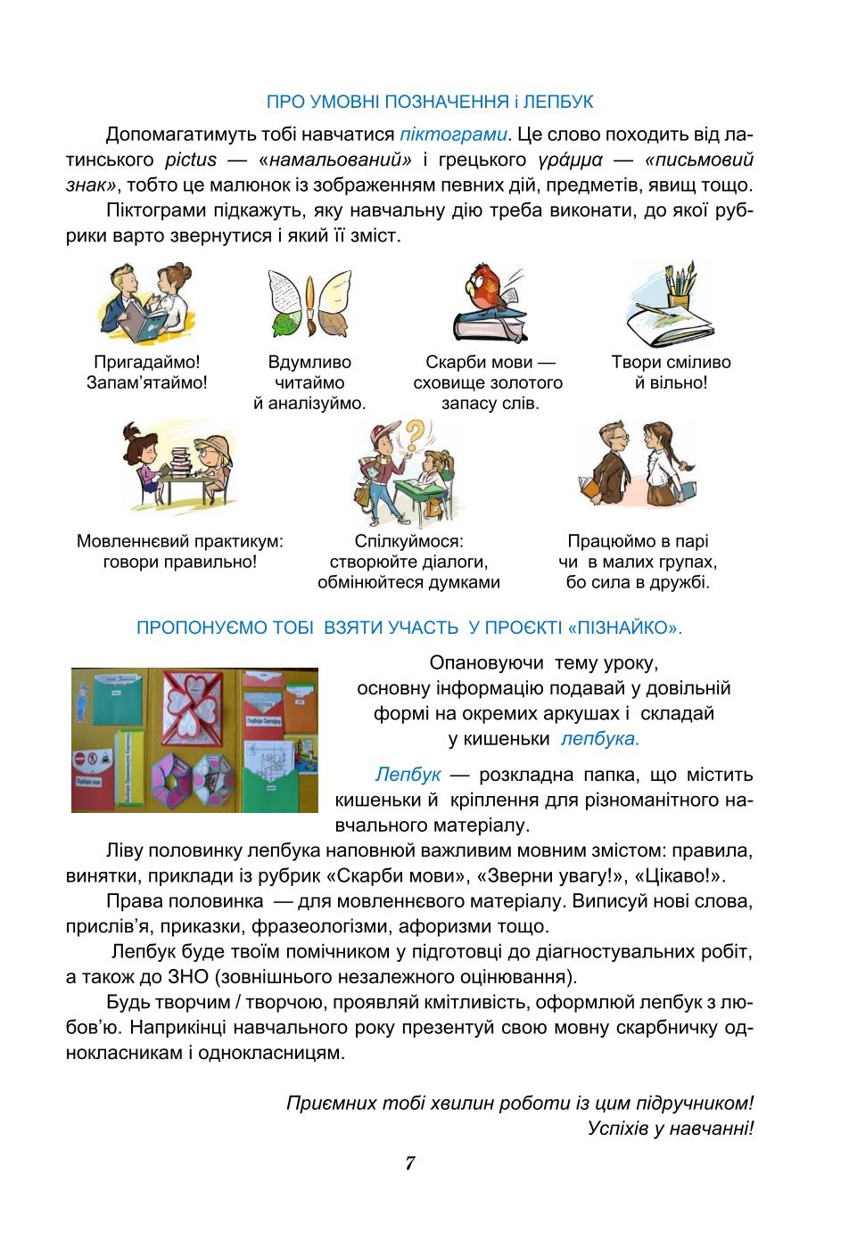 Мініатюра 7