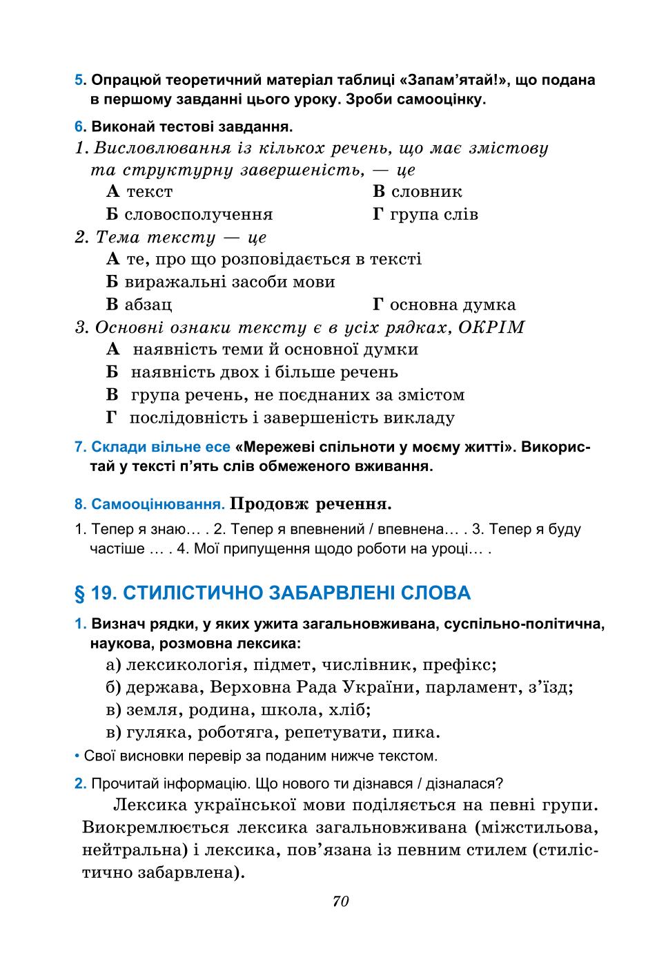 Мініатюра 70