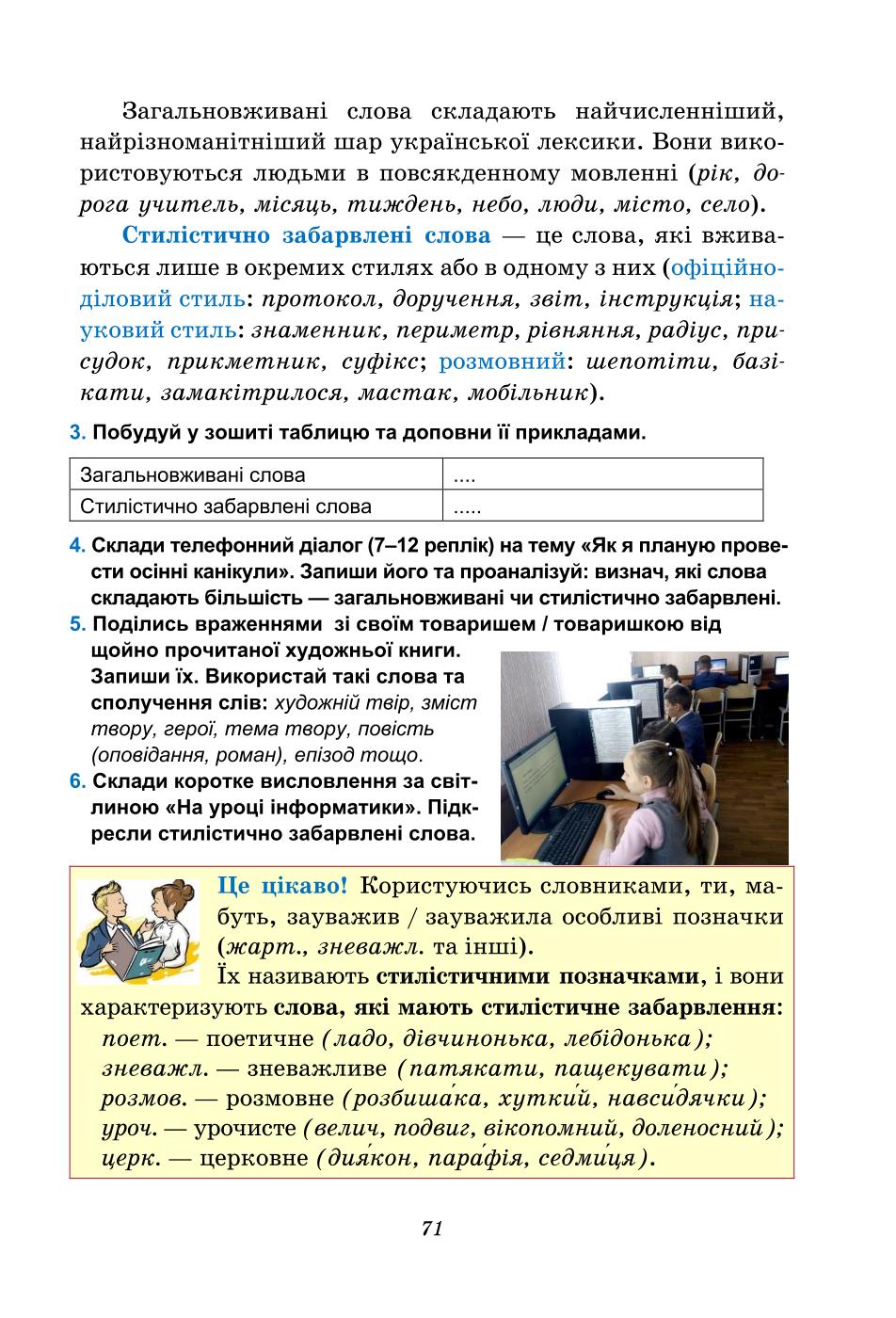 Мініатюра 71