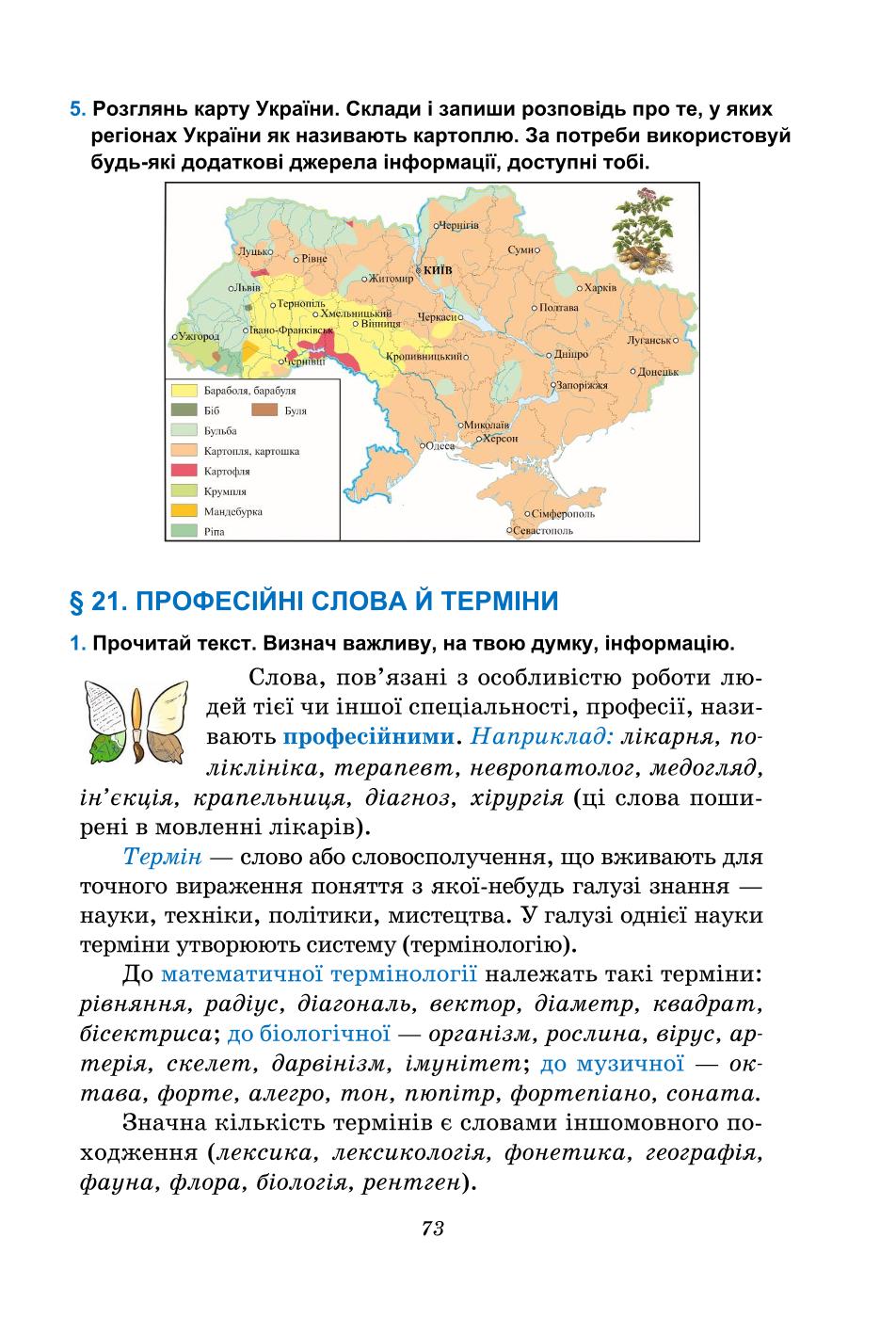 Мініатюра 73