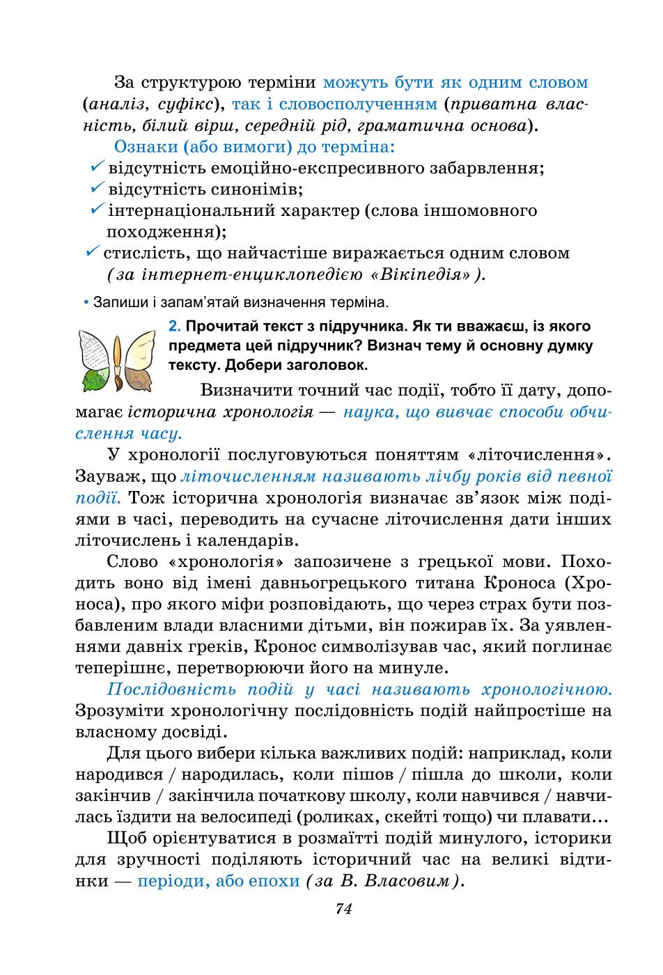 Мініатюра 74