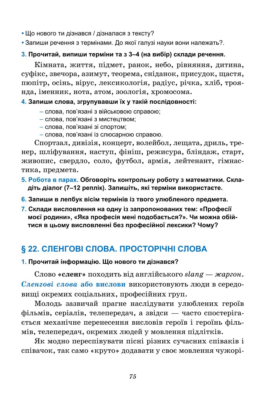 Мініатюра 75