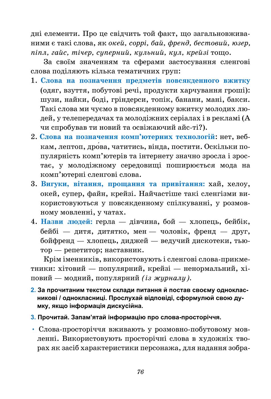 Мініатюра 76