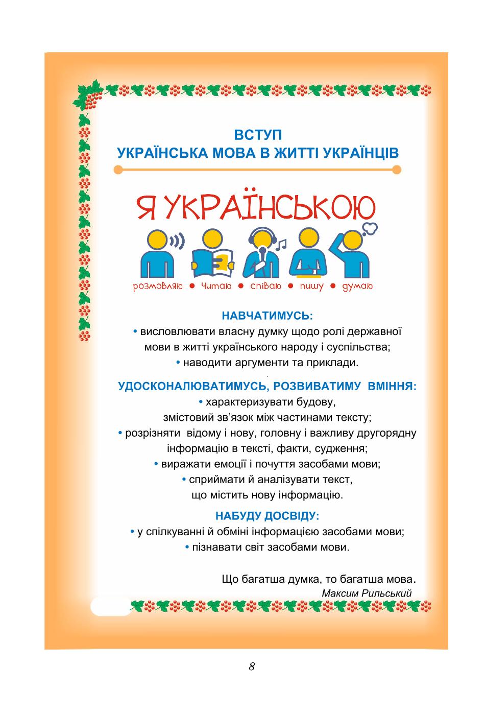 Мініатюра 8