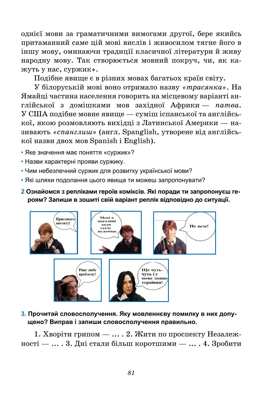 Мініатюра 81