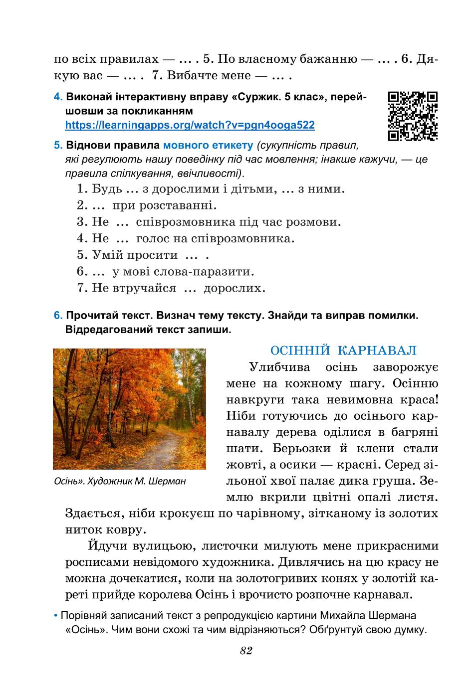 Мініатюра 82