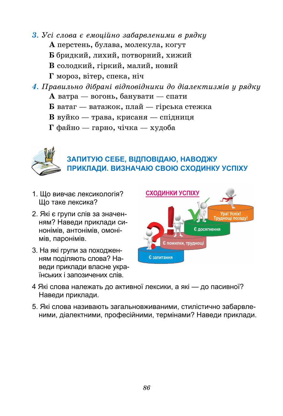 Мініатюра 86