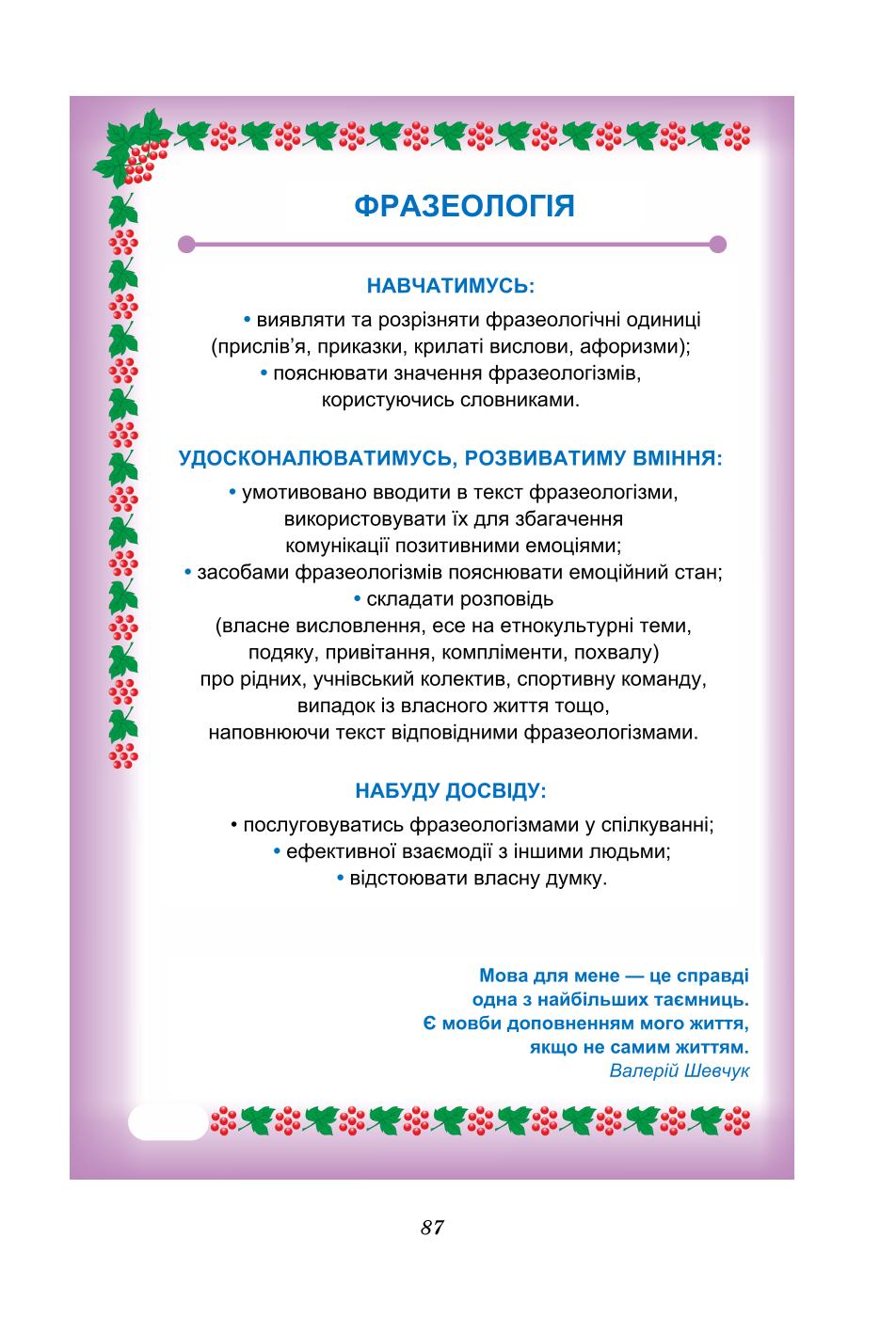 Мініатюра 87