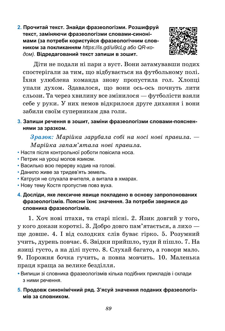 Мініатюра 89
