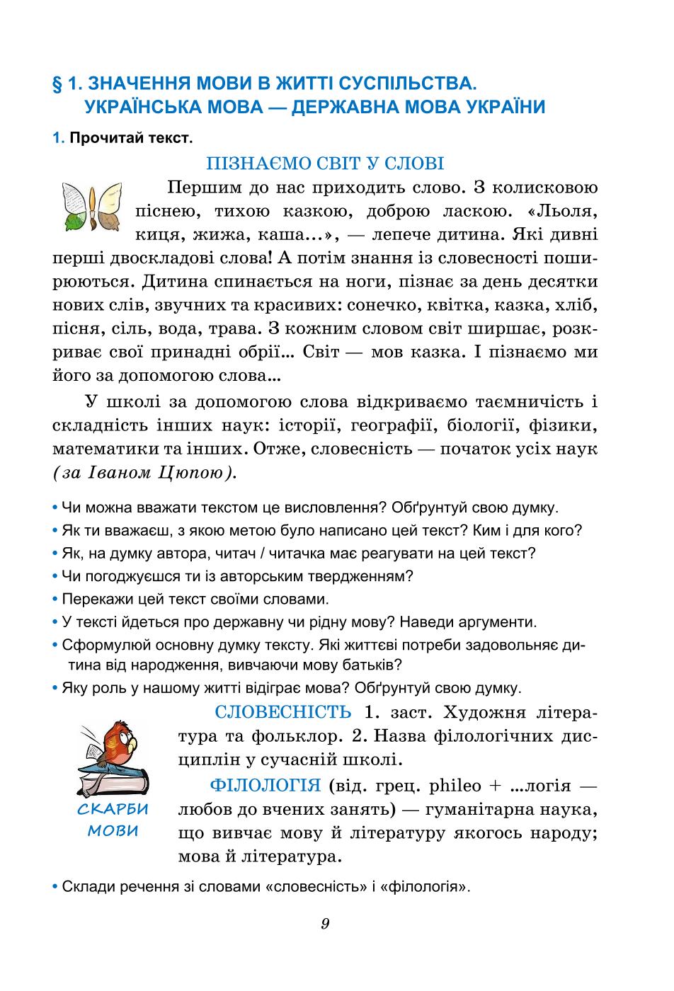 Мініатюра 9