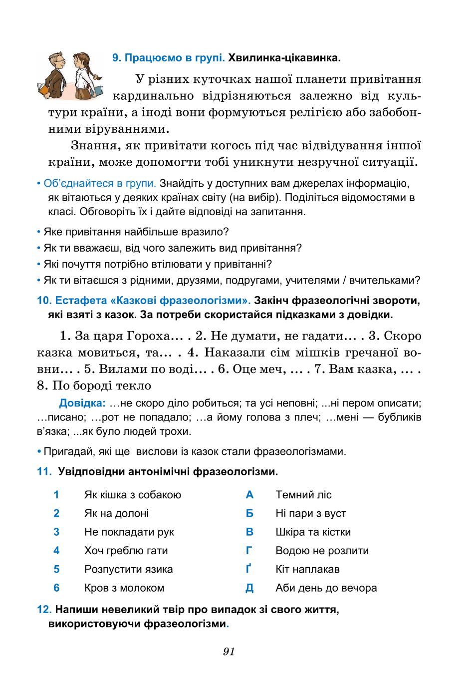 Мініатюра 91