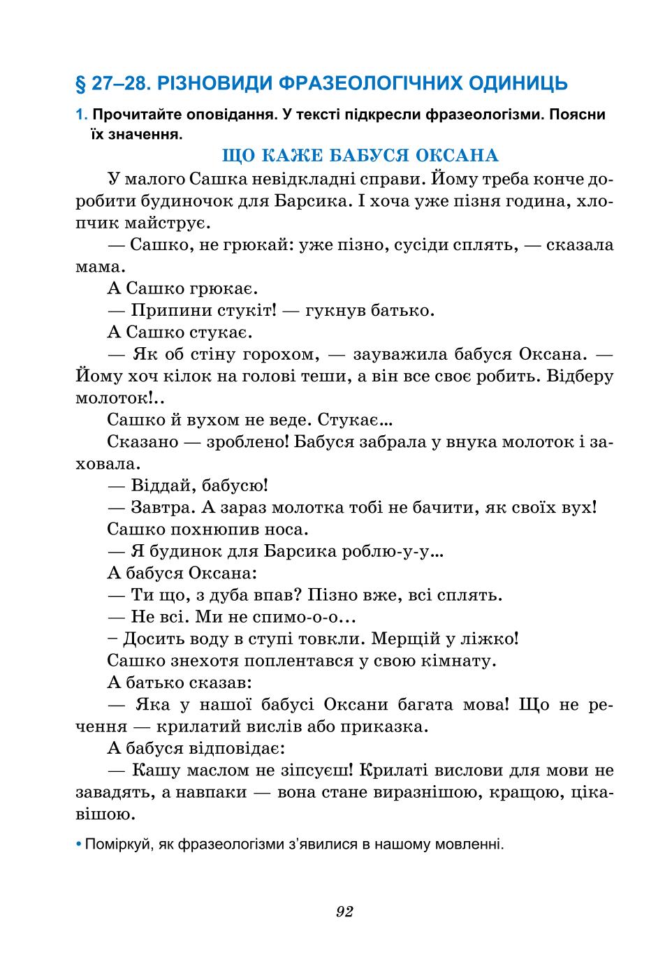 Мініатюра 92