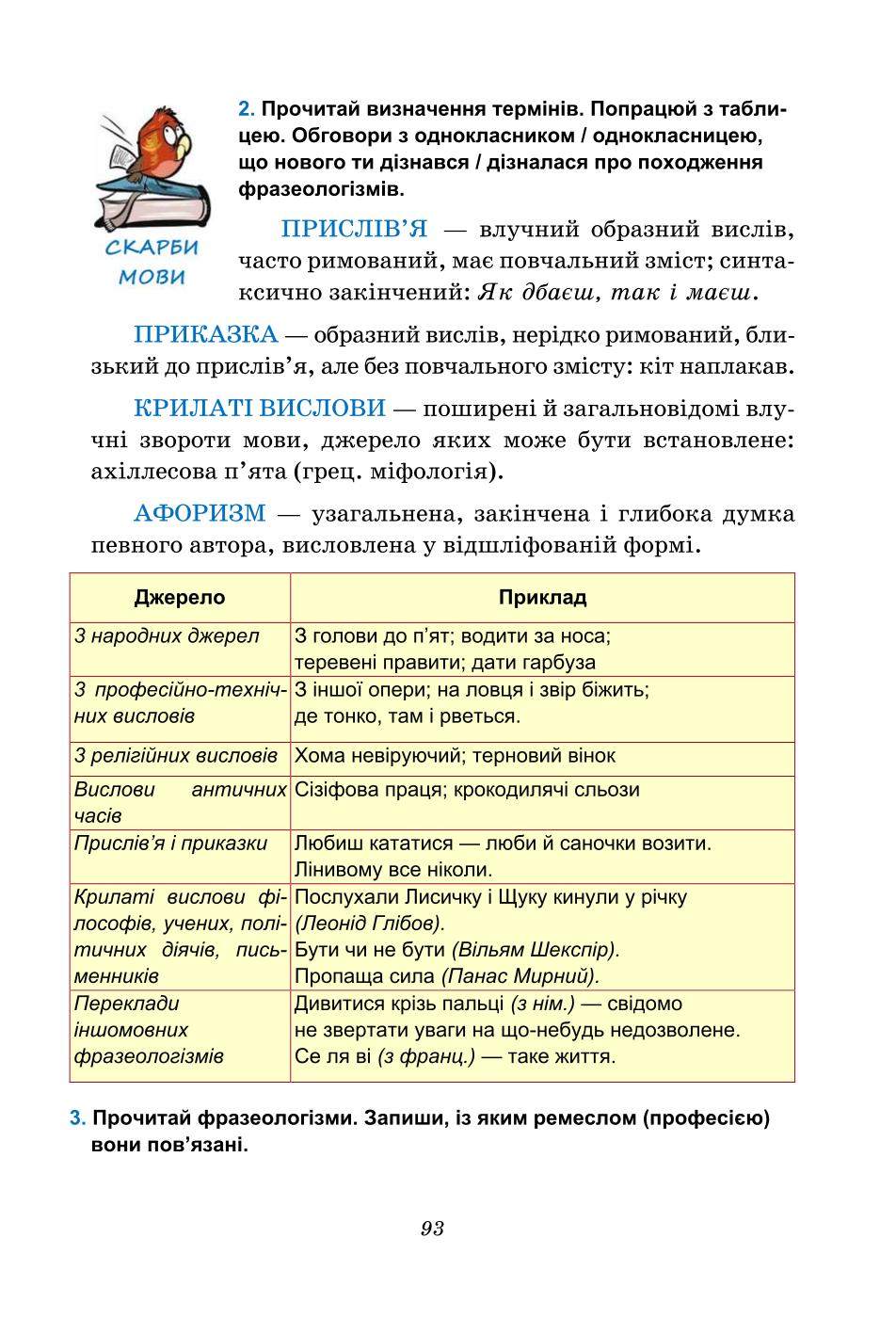 Мініатюра 93