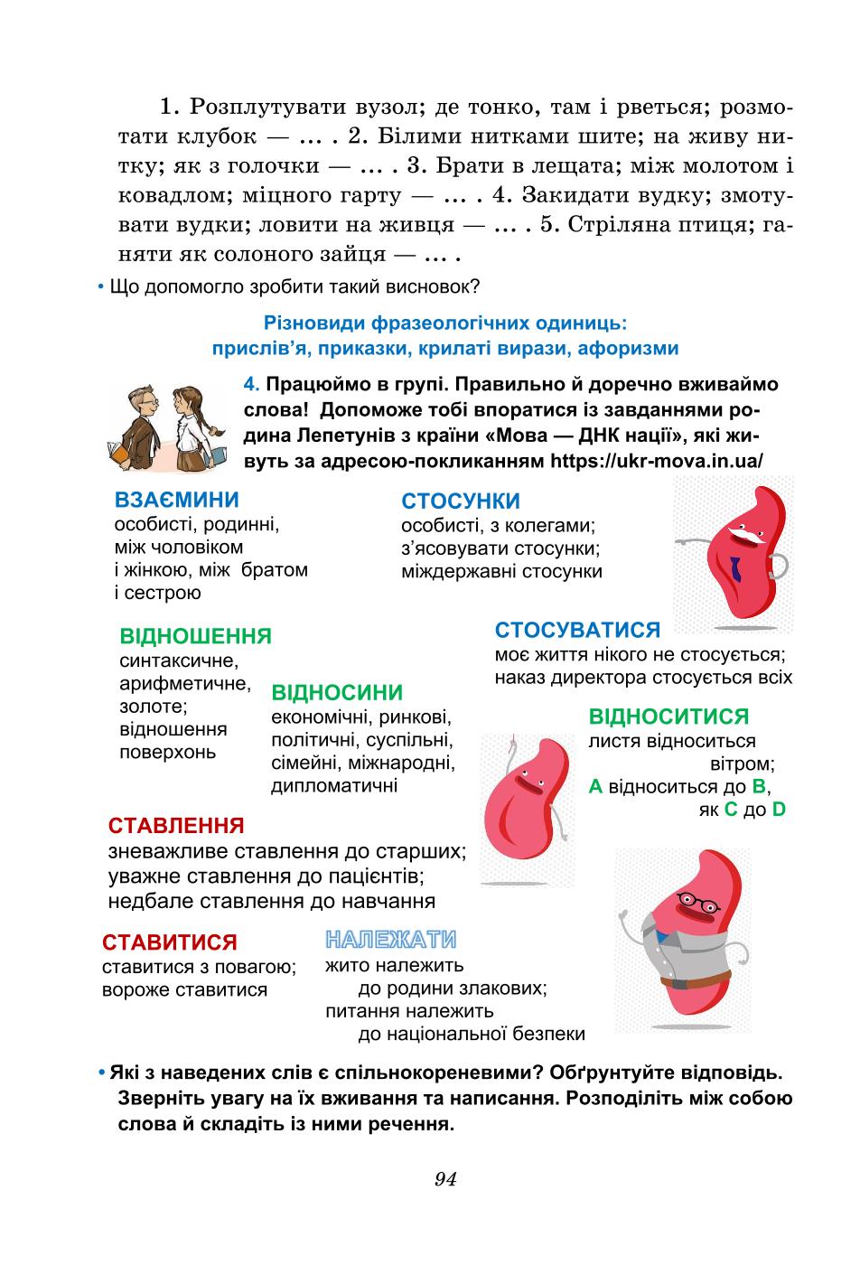 Мініатюра 94