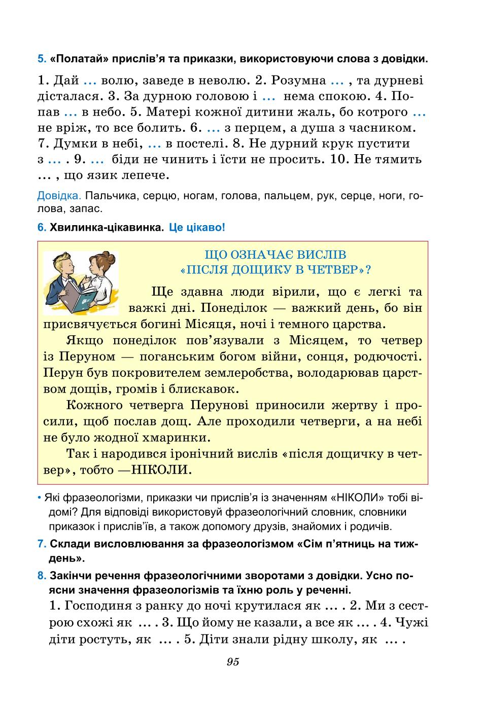Мініатюра 95