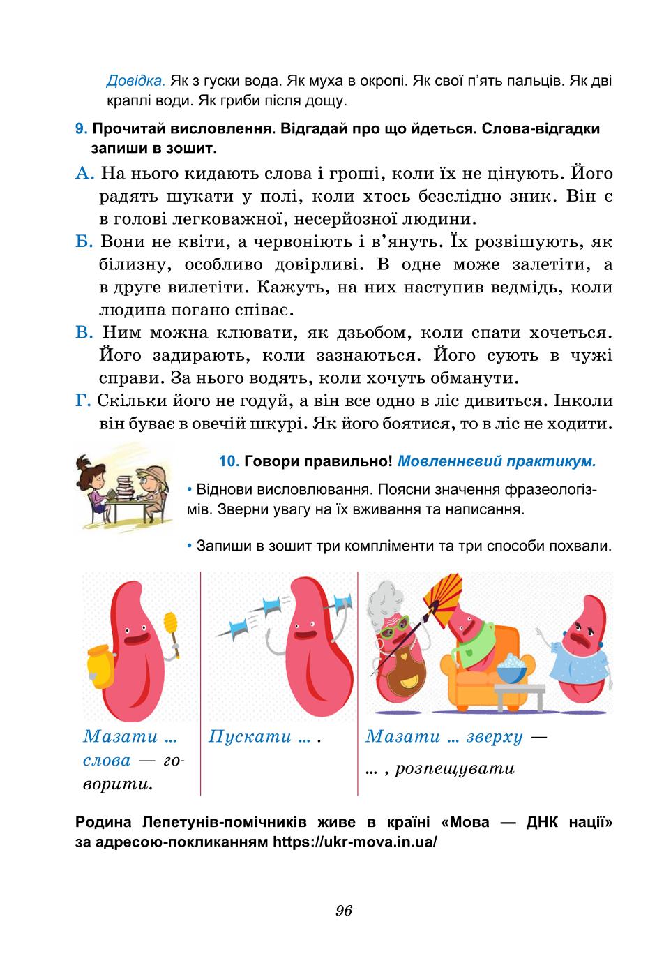 Мініатюра 96
