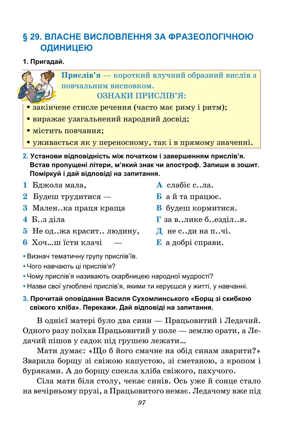 Мініатюра 97
