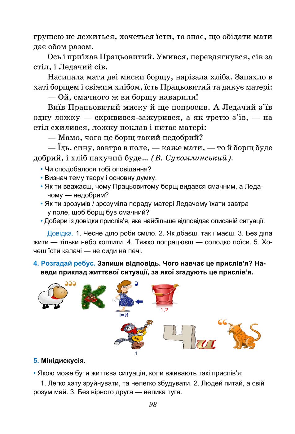 Мініатюра 98