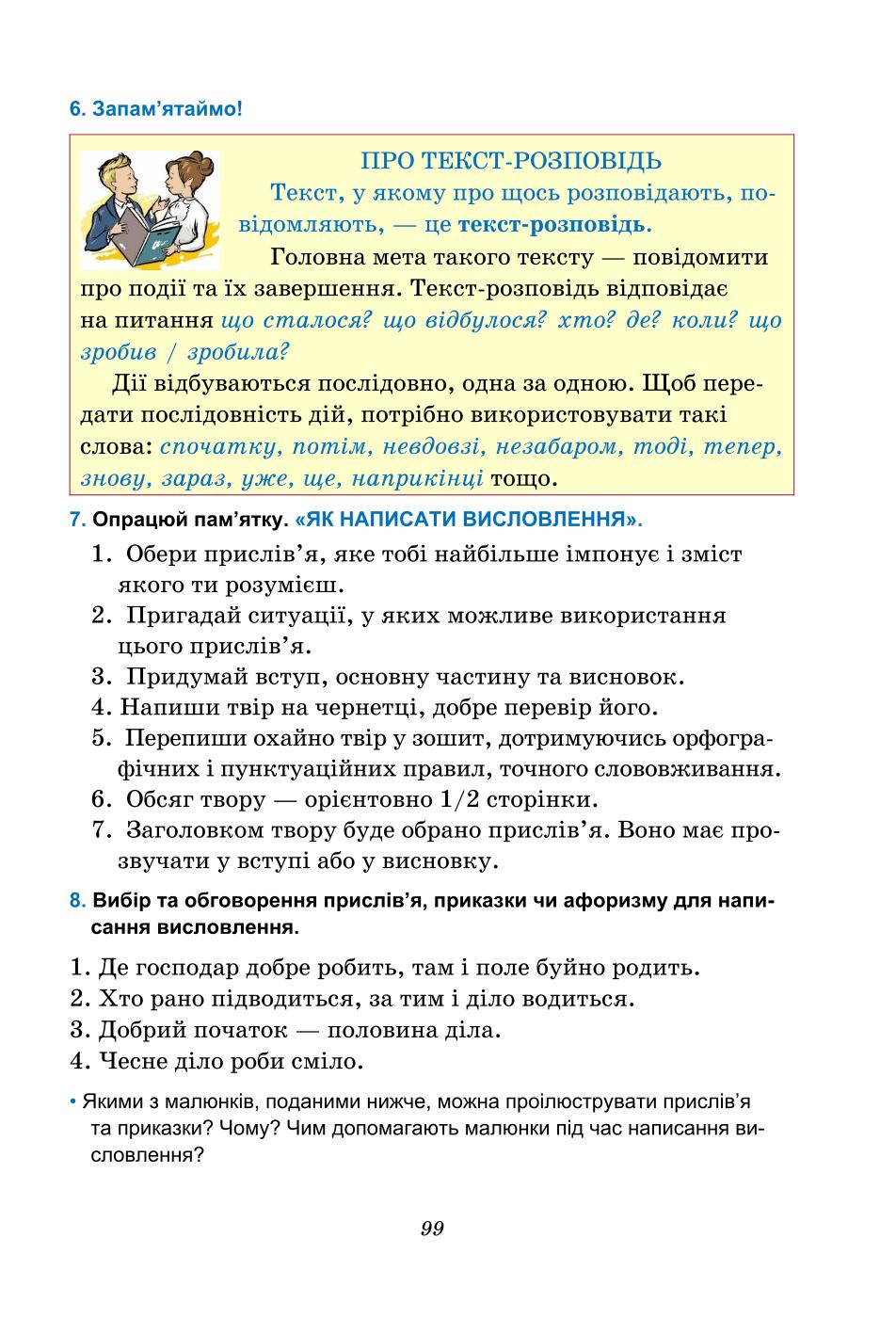 Мініатюра 99