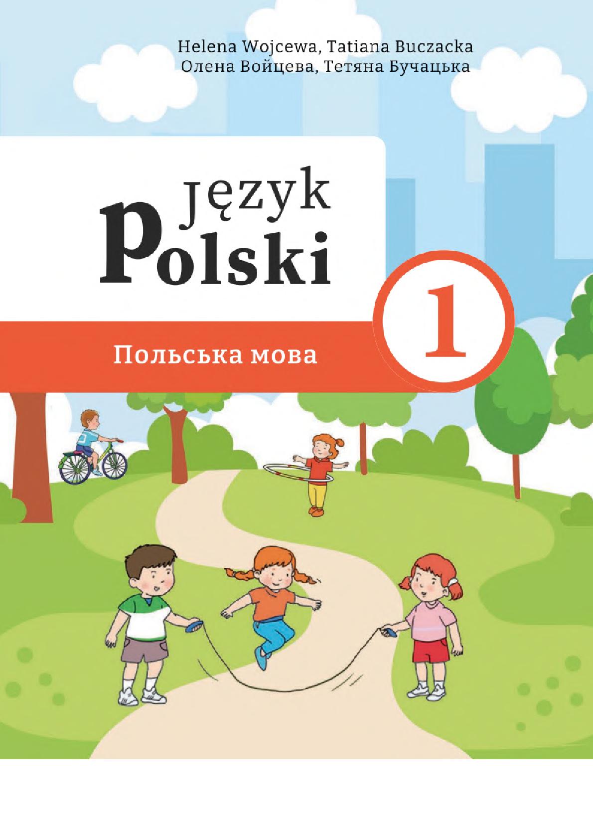 Сторінка 1