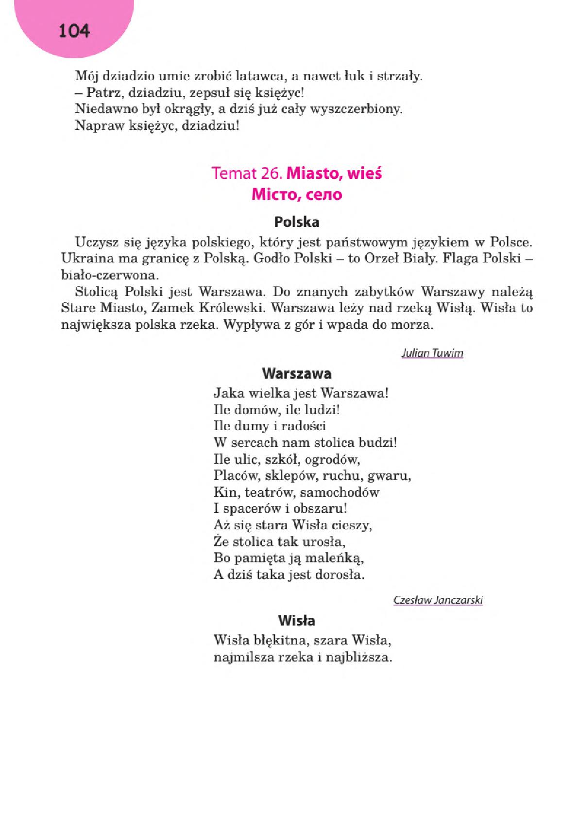 Мініатюра 104