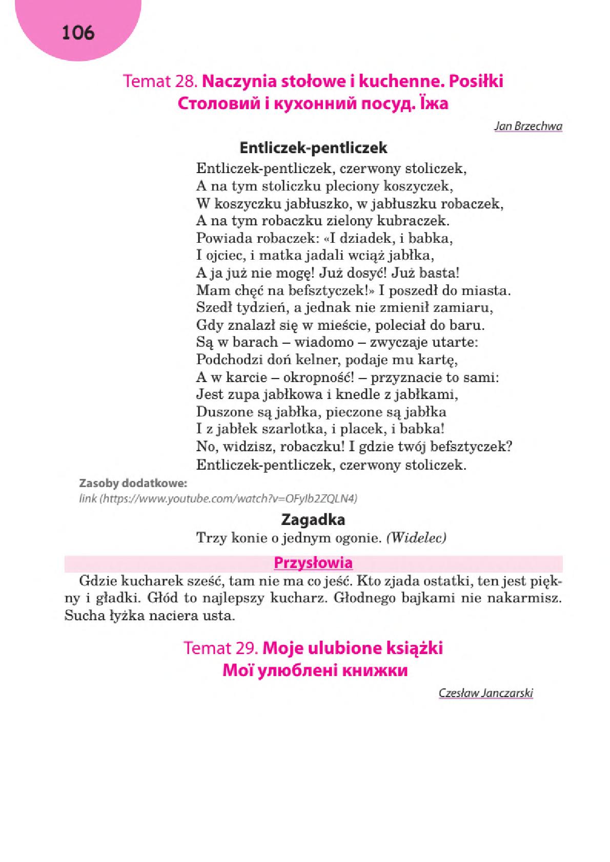 Мініатюра 106