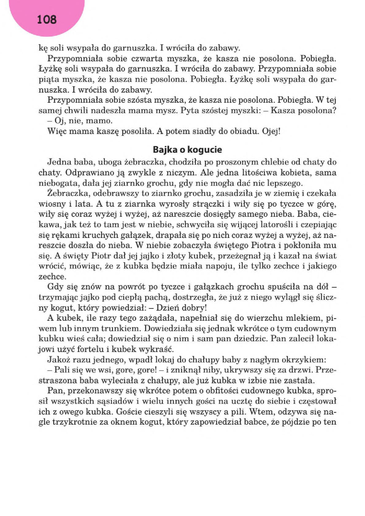 Мініатюра 108