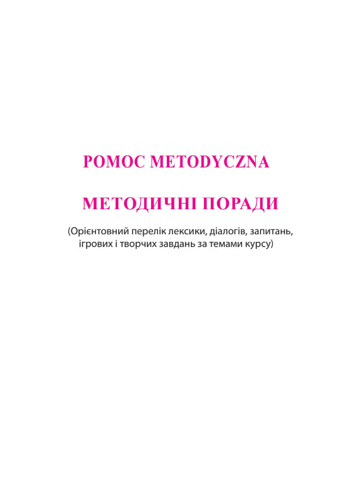 Мініатюра 110